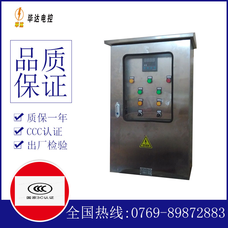 怒江控制箱