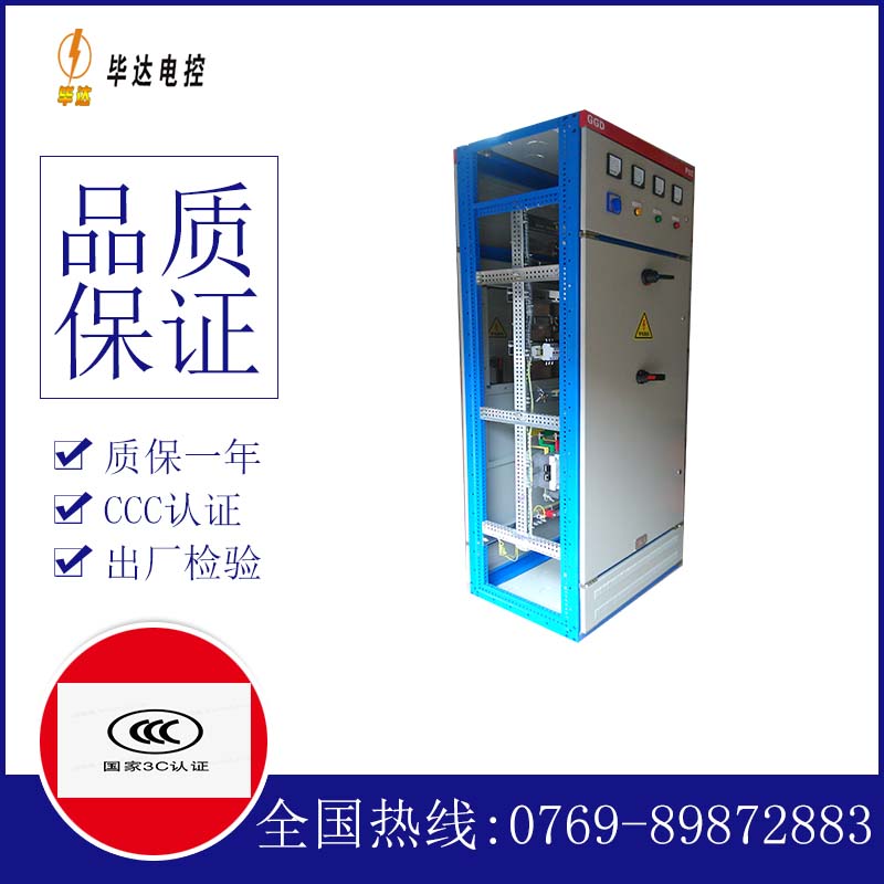 怒江GGD固定式开关柜