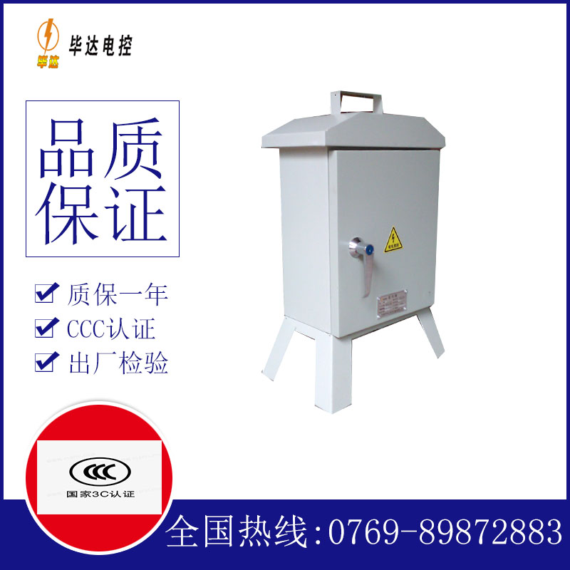 怒江临时控制箱