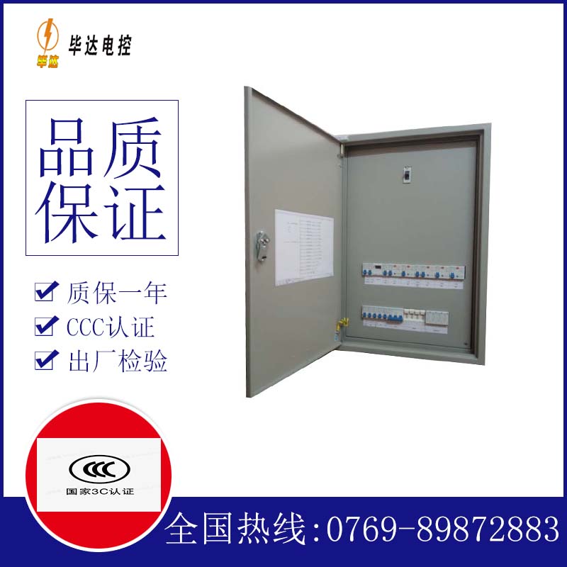 怒江成套控制箱